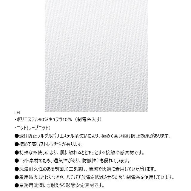 ナガイレーベン（NAGAILEBEN） LH6208 白衣 ナースウェア パンツ 女性
