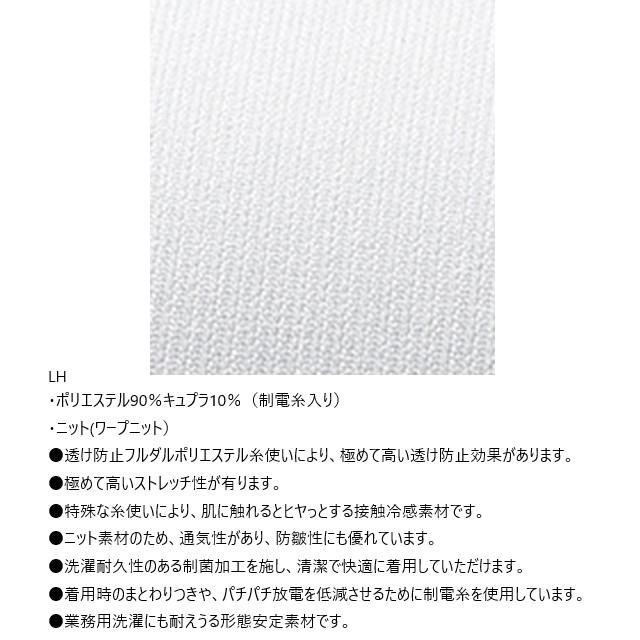 LH6287 ナガイレーベン 白衣 ビーズベリー ナースウェア ワンピース 女性用 半袖 制菌加工 制電 吸水 防汚 透け防止 涼感素材 業務用洗濯可｜hakuinet｜05