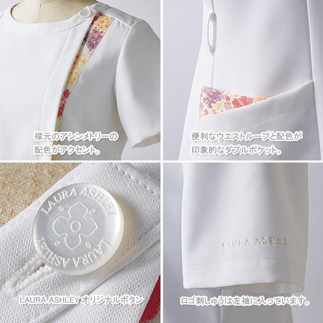 Lw411 ローラ アシュレイ 住商モンブラン ナースウェア ワンピース 女性用 半袖 制菌加工 透け防止 制電 防汚 Lw411 白衣ネット ヤフー店 通販 Yahoo ショッピング