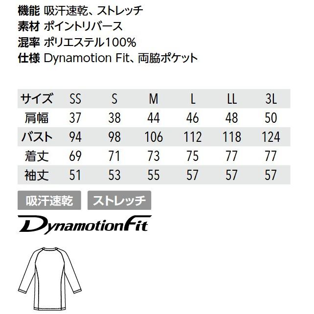 MIZUNO（ミズノ） MZ-0210 MIZUNO カーディガン 男女兼用 医療用