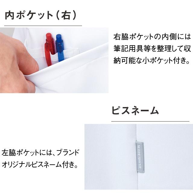 レディースジャケット ルコックスポルティフ ピスネーム 脇 医療用ジャケット ケーシー 半袖 女性用 レディース UQW1044 le coq sportif ルコックスポルティフ スクラブ 病院 医師 看護 薬局 薬剤師 スタッフ 制服 工業洗濯対応 ストレッチ 吸汗速乾 防透 帯電防止 SEK 接触冷感 通気性 お手入れ簡単 かわいい おしゃれ クロス