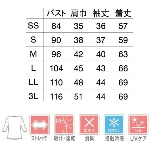 WH90229 自重堂 ホワイセル インナー Tシャツ 七分袖 男女兼用 接触冷感 強力消臭 ストレッチ 吸汗速乾 UVケア WHIseL JICHODO 医療用 介護｜hakuinet｜07