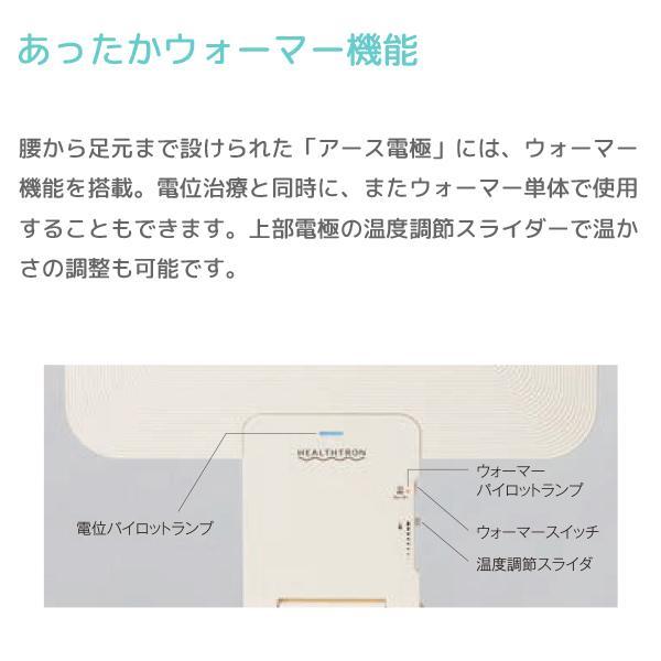 ヘルストロン N6000WG メーカー保証 寝具タイプの電位治療器 ハクジュ 白寿生科学研究所 新品 日本製 頭痛、肩こり、不眠症、慢性便秘の緩解 安全メーカー直販｜hakuju-net｜05