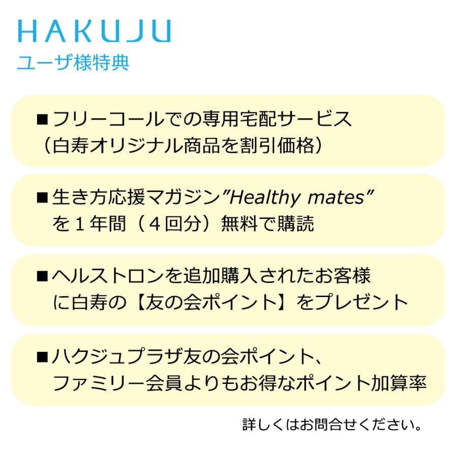 ヘルストロン すやや メーカー保証 寝具タイプの電位治療器 白寿生科学