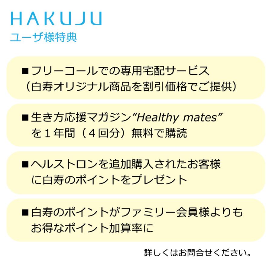 ヘルストロン すやや メーカー保証 寝具タイプの電位治療器 白寿生科学