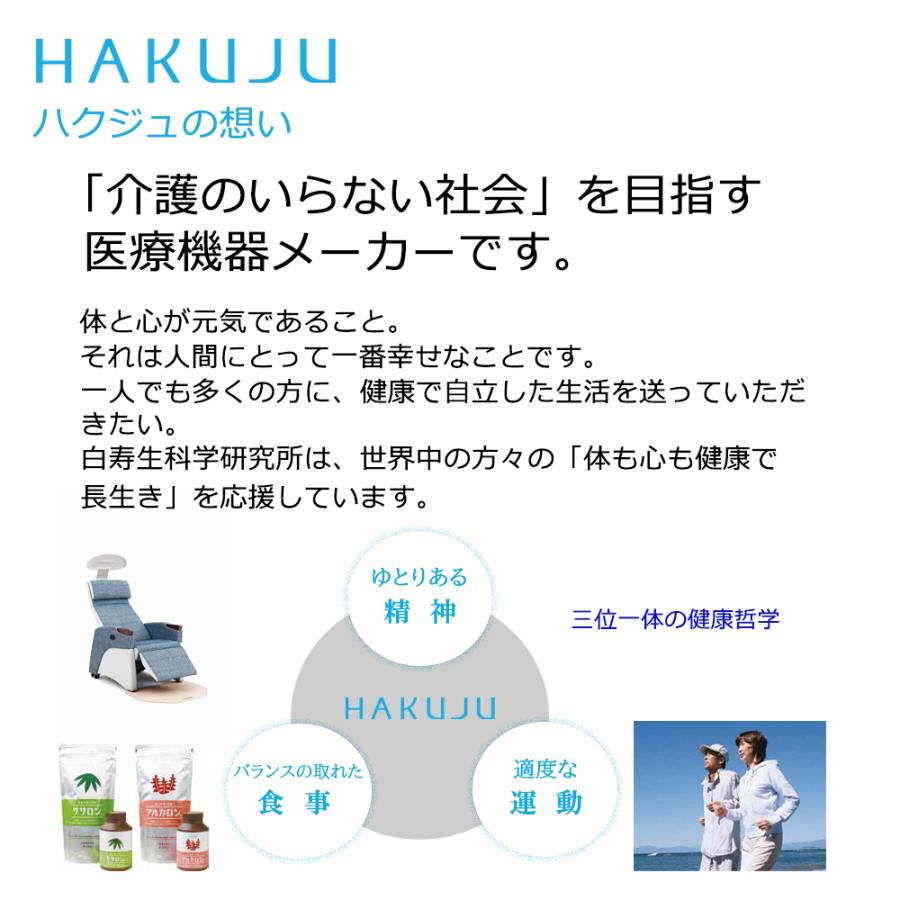 ヘルストロン すやや メーカー保証 寝具タイプの電位治療器 白寿生科学