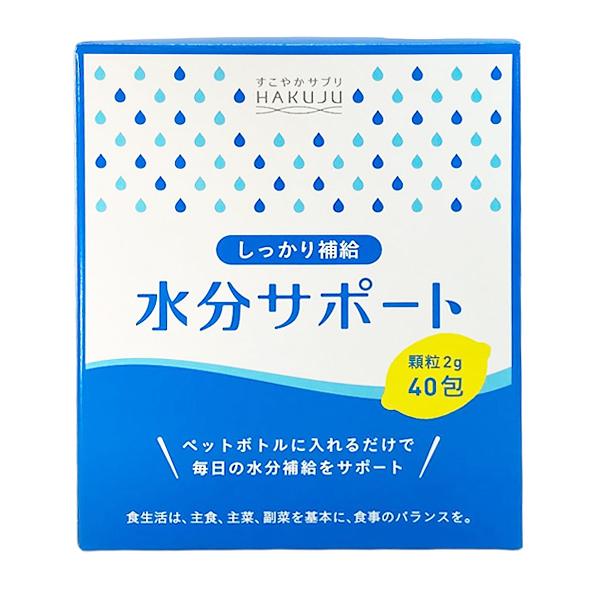しっかり補給 水分サポート ほのかなレモン風味 粉末清涼飲料 : ハク