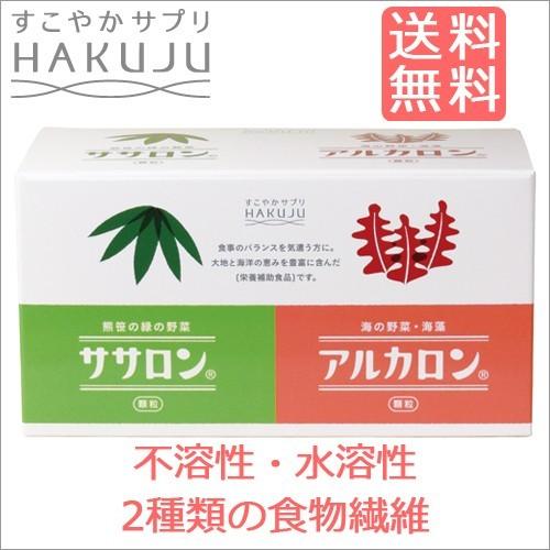食物繊維サプリ ササロン・アルカロン顆粒 1包2g×各60包（約30日分）国産 腸内環境 便通 改善 不溶性と水溶性2種類 食物繊維 白寿 ハクジュ の商品画像
