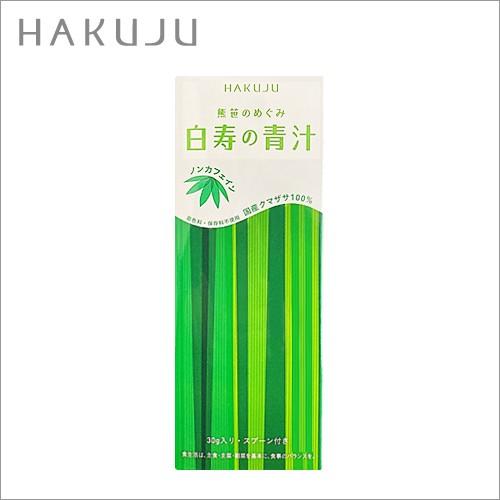 国産クマザサ100% 白寿の青汁 30g入り : ハクジュネットプラザ