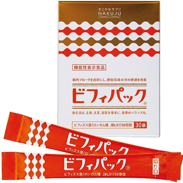 ビフィズス菌 乳酸菌 オリゴ糖 ビフィパック 30袋入(約1ヶ月分)  機能性表示食品 便秘 善玉菌 腸活 腸内フローラ 腸内環境サプリ 日本製（Yahoo!・ハクジュネットプラザYahoo!店）