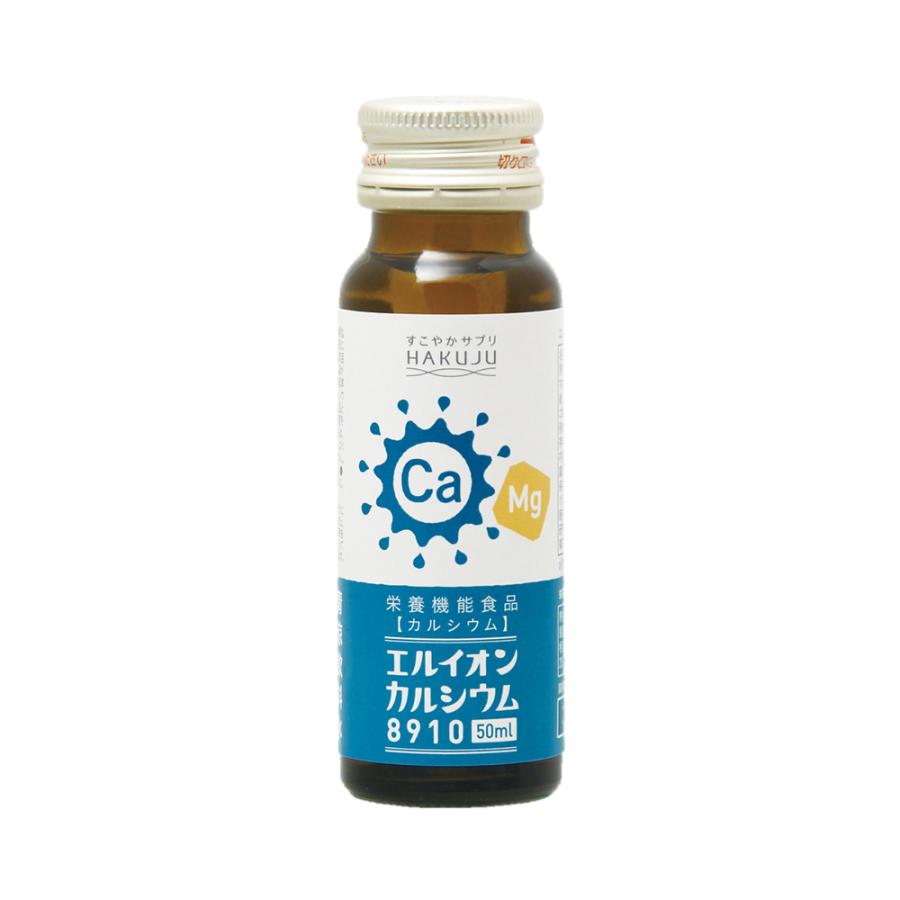 イオン化カルシウム飲料セット「エルカクラブ」エルイオンカルシウム 