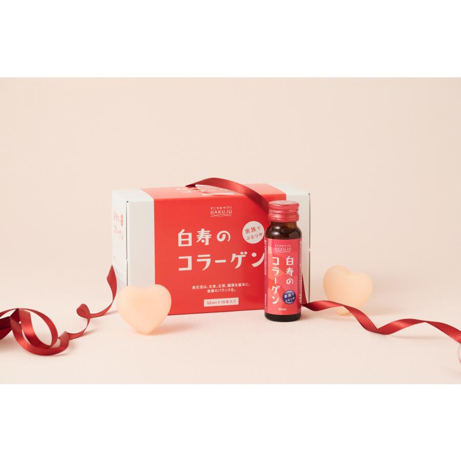 爆買 白寿のコラーゲン コラーゲンドリンク (50ml×10本入り) ミックス