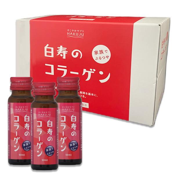 爆買 白寿のコラーゲン コラーゲンドリンク (50ml×10本入り) ミックス