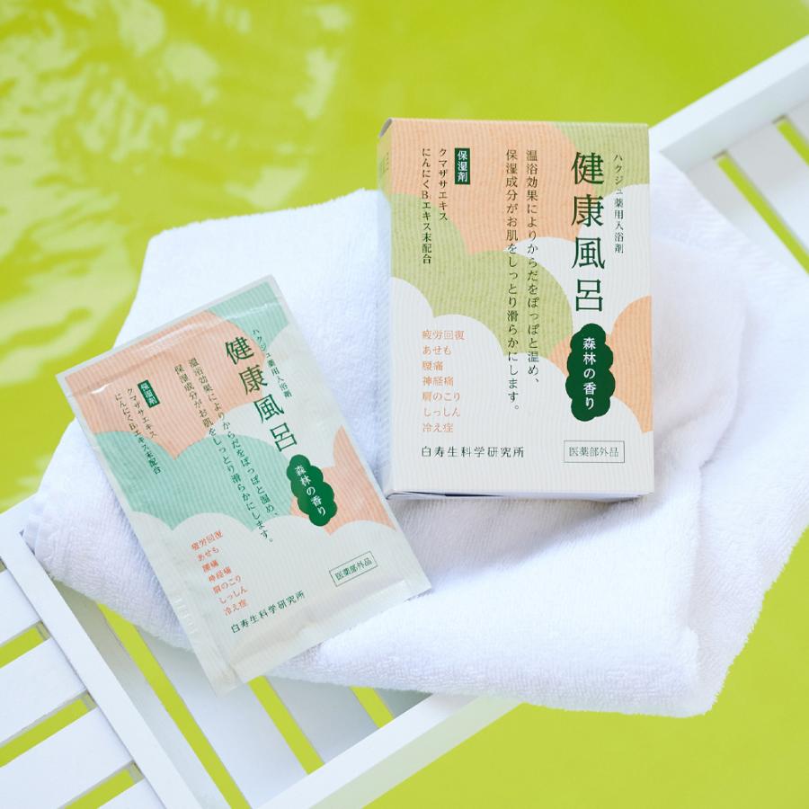 爆買 薬用入浴剤 健康風呂 森林の香り 30g×5包 保湿 温泉 疲労回復