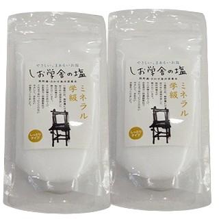 しお学舎の塩 ミネラル学級 しっとりタイプ おわせ海洋深層水100% 200g