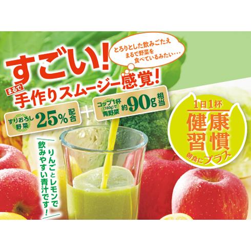 爆買 野菜ジュース 缶 健康道場 KENKODOJO おいしい青汁 1缶160g×30缶