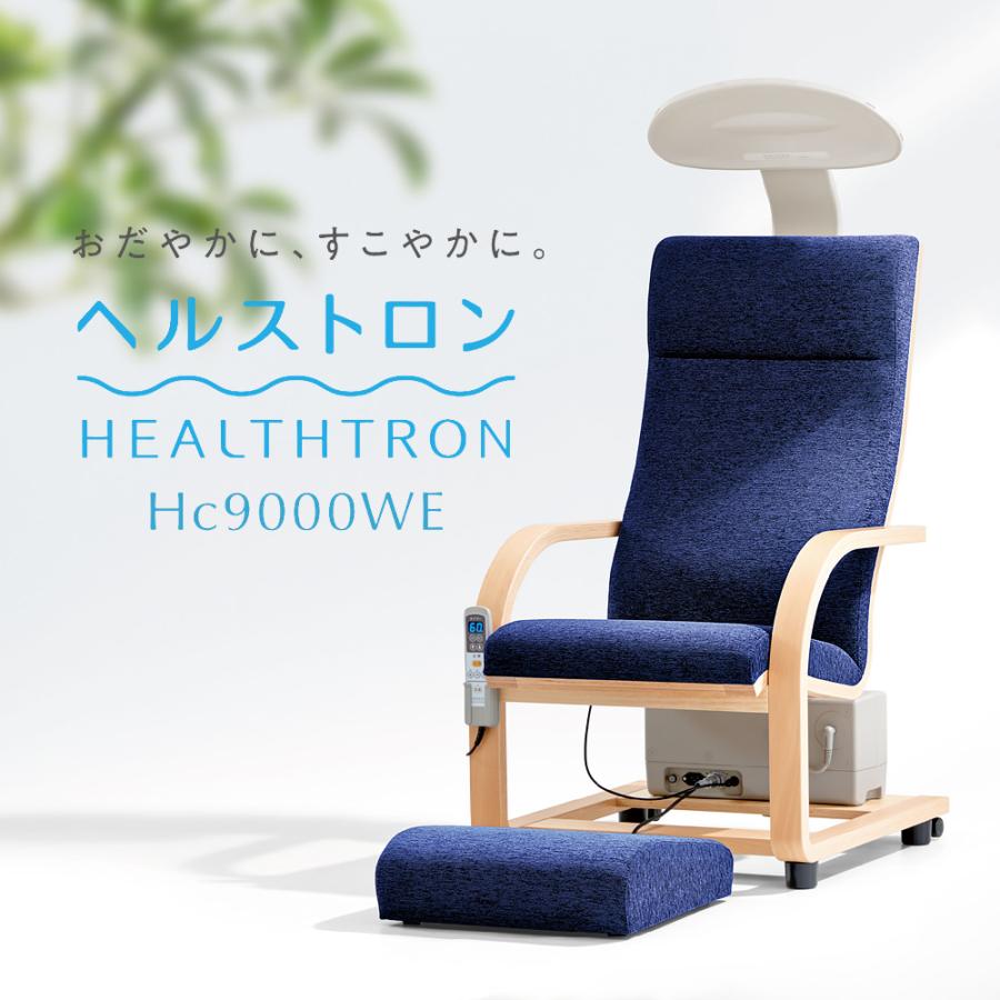 ヘルストロン Hc9000WE ダークブルー メーカー保証 電位治療器 ヘルストロン Hc9000WE ダークブルー メーカー保証 電位治療器