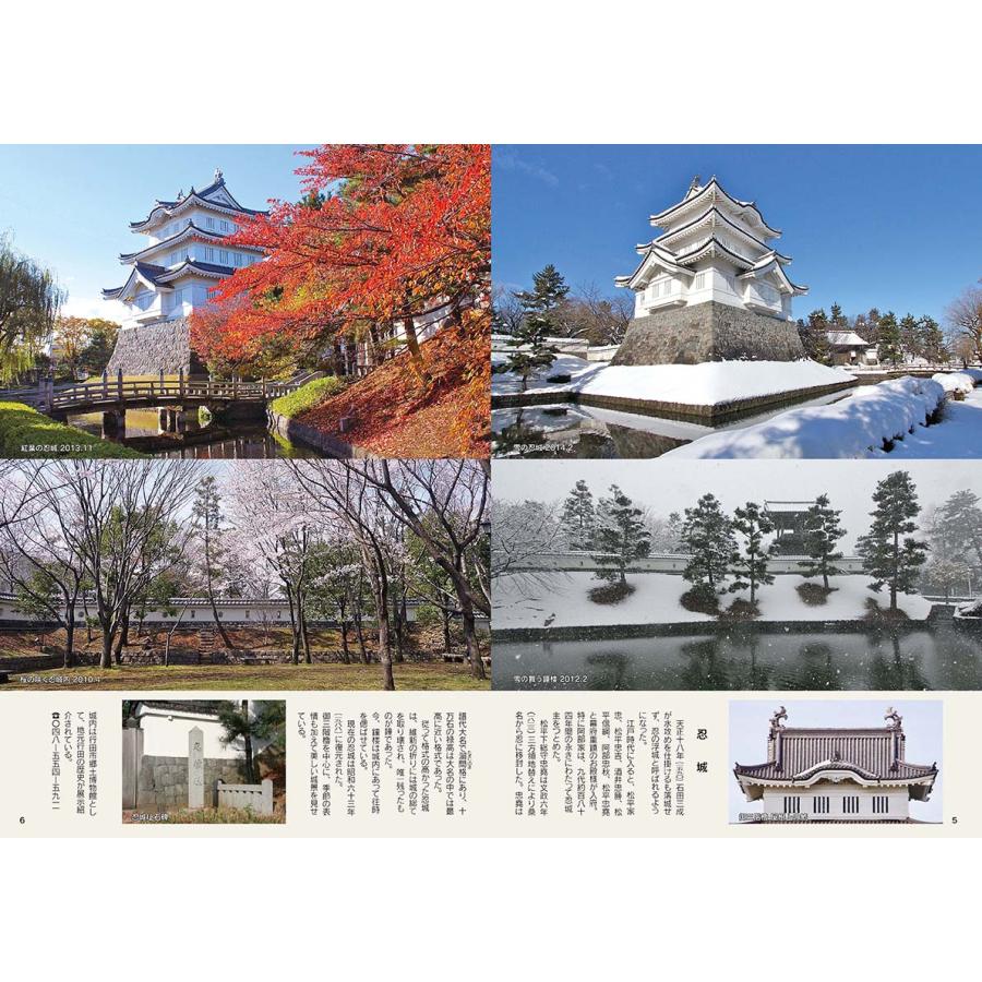 忍城下写真物語　花鳥雪月心 |  | 01