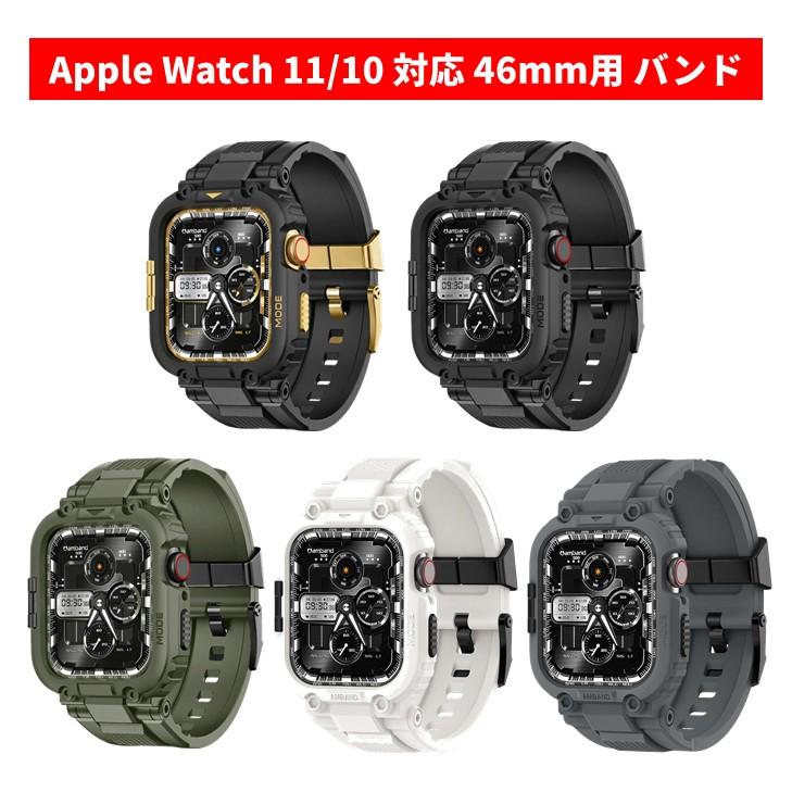 amband アップルウォッチ 11 10 対応 保護ケース【安心保証】 46mm