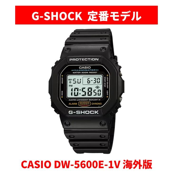 カシオ)CASIO G-SHOCK BASICFIRSTTYPE DW-5600E-1V 純正ボックスつき