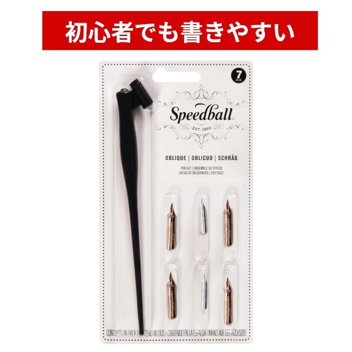 スピードボール オブリークセット ペン先6個とオブリークエルボータイプペン軸のセット Speed Ball Art Oblique Dip Pen wyw801m Speedball スピードボール オブリークセット ペン先6個とオブリーク