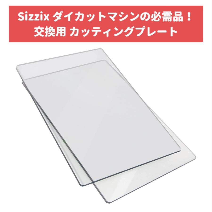 Sizzix カッティングパッド 2枚入り ビッグショット用 専用