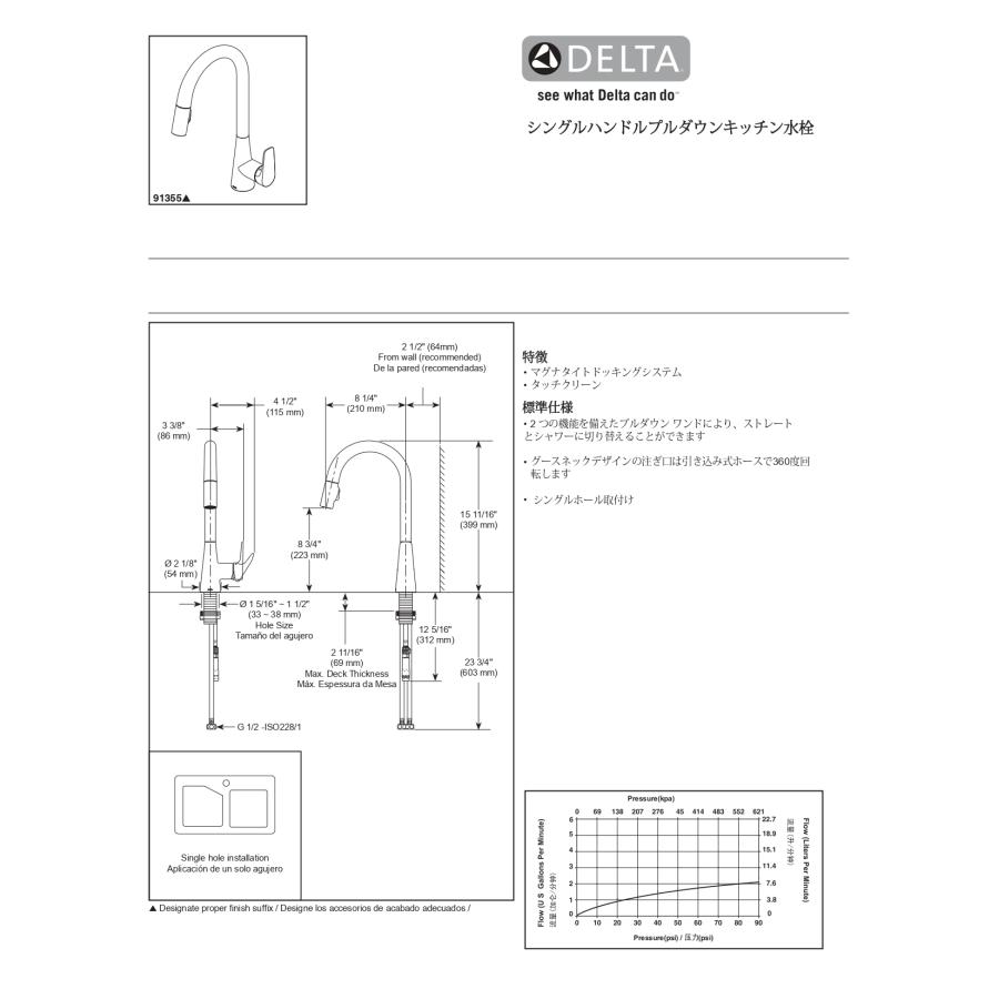 デルタ キッチン 水栓 蛇口 交換 リフォーム DIY 輸入水栓 混合水栓