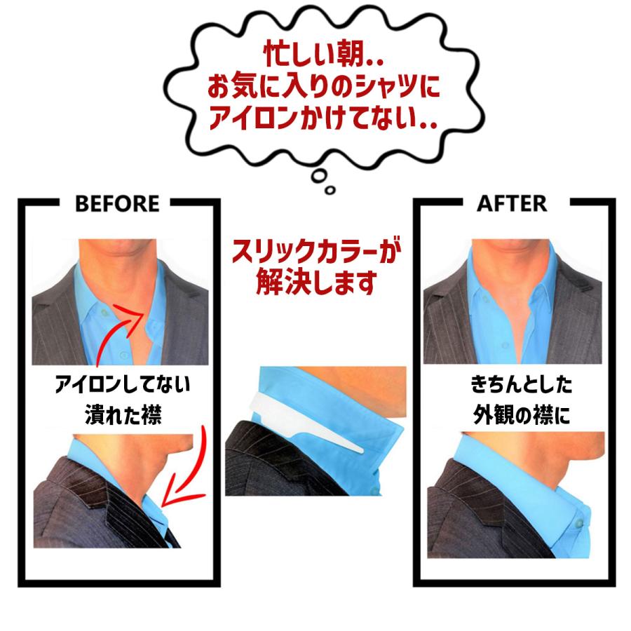 Slick 襟 調節可能 シャツ サポート ステイ プラケット 男女兼用 