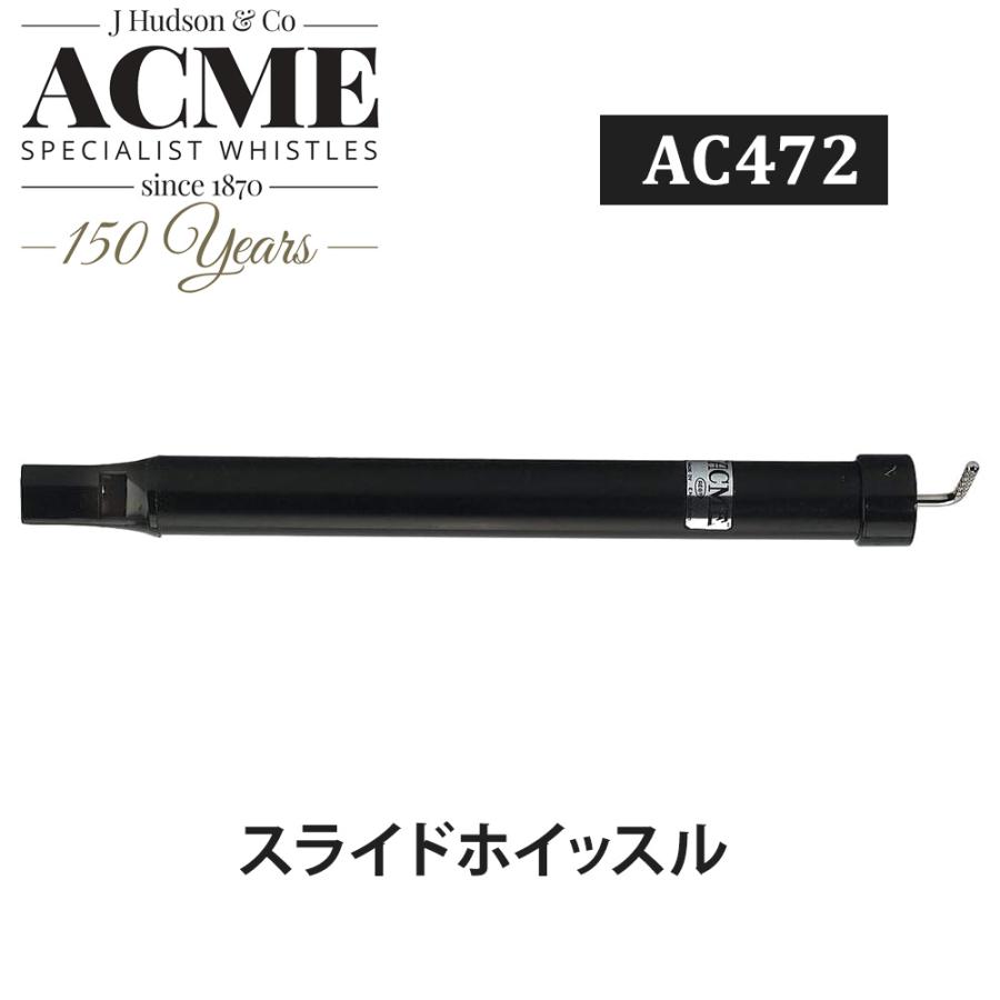 ACME アクメ スライドホイッスル AC472 : 舶来市場 - 通販 - Yahoo