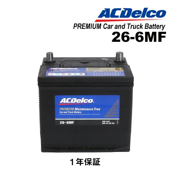 Acデルコ Acデルコ 26 6mf 北米車用 バッテリー メンテナンスフリーバッテリー 送料無料 ハクライショップ 北米車用 通販