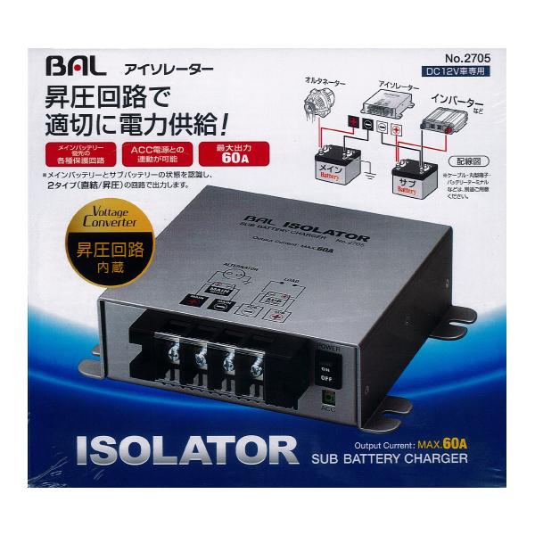 アイソレーターサブバッテリーチャージャ充電分配器 Bal No 2705 送料無料 ハクライショップ 通販 Paypayモール