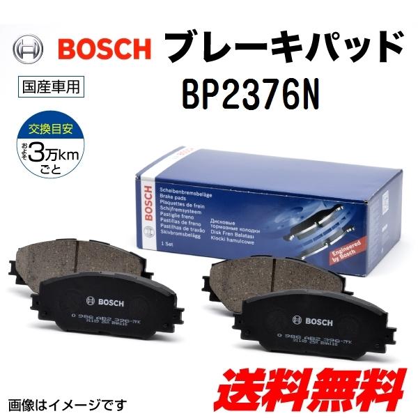 最新人気 Bp2376n ミツビシフソウ キャンターｆｅ５ Bosch 国産車用プレーキパッド メーカー包装済 Mymobilespot Com