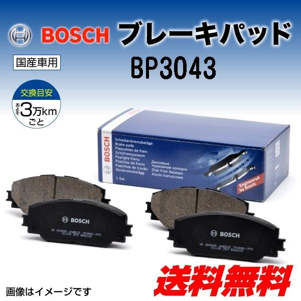 Bp3043 ニッサン セフィーロ Bosch 国産車用プレーキパッド セフィーロ 送料無料 ハクライショップ ニッサン 通販 Bp3043