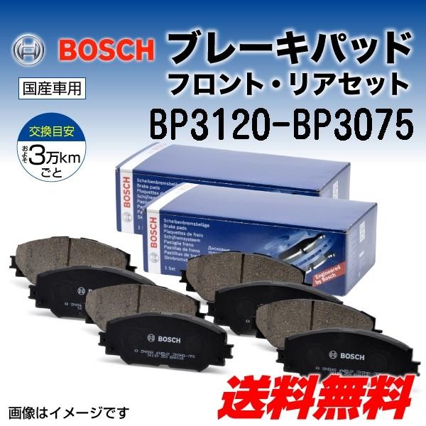 Bosch 自動車 国産車用プレーキパッド フロントリアセット Bp31 Bp3075 送料無料 ハクライショップ Bosch Bp31 Bp3075 通販
