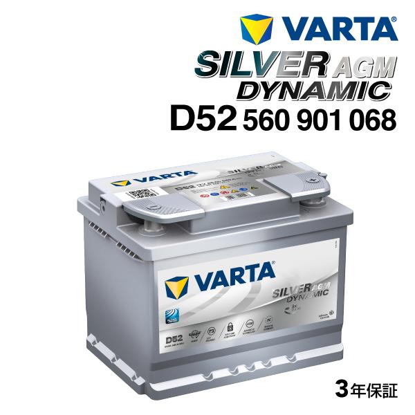 560 901 068 Varta バッテリー Silver Dynamic Agm D52 60a 欧州車用d52 互換slx 6c Psin 6c 55 27 60 55ah 60ah ハクライショップ 通販 Paypayモール