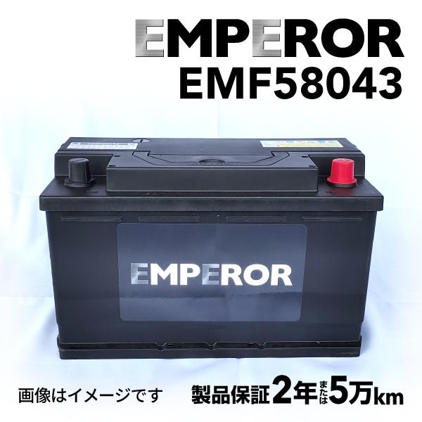 販売 価格 相場 Emperor 欧州車用バッテリー Emf メルセデスベンツ Cクラス 4 11年3月 14年12月 新品 送料無料 入荷しました Signature Johaness Com