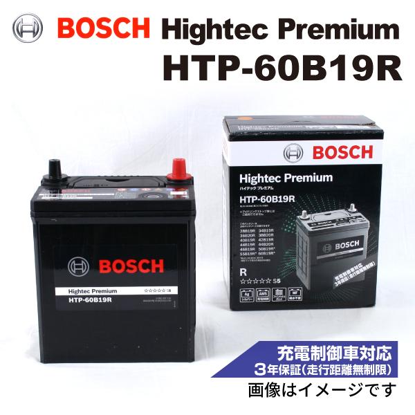 ー品販売 Htp 60b19r ハイテックプレミアムバッテリー 最高品質車 バイク 自転車 マツダ ワゴン ハクライショップ ワゴン 新品 送料無料 最高品質 Bosch スクラム 15年3月 ハクライショップ 通販