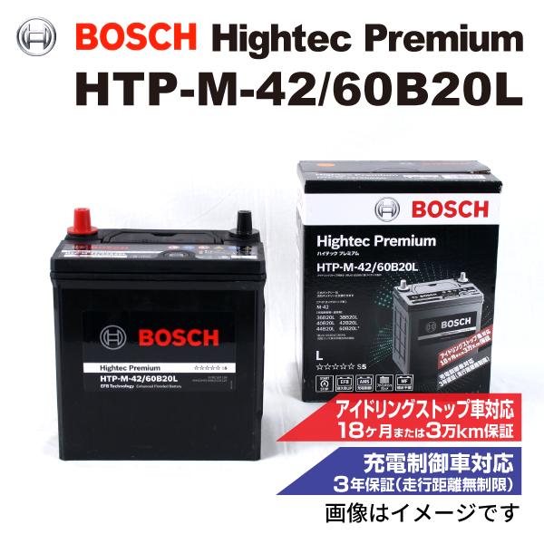 送料無料 通販 ミツビシ 自動車 Htp M 42 60bl エアトレック 01年6月 04年1月 バッテリー 送料無料 ハクライショップ Bosch ハイテックプレミアムバッテリー 新品 最高品質