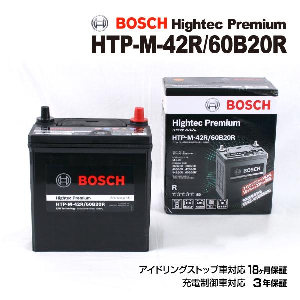 Bosch Htp M 42r 60br スズキ エコ バッテリー Ha35 11年12月 送料無料 ハイテックプレミアムバッテリー 新品 エコ アルト 11年12月 最高品質 ハクライショップ 通販