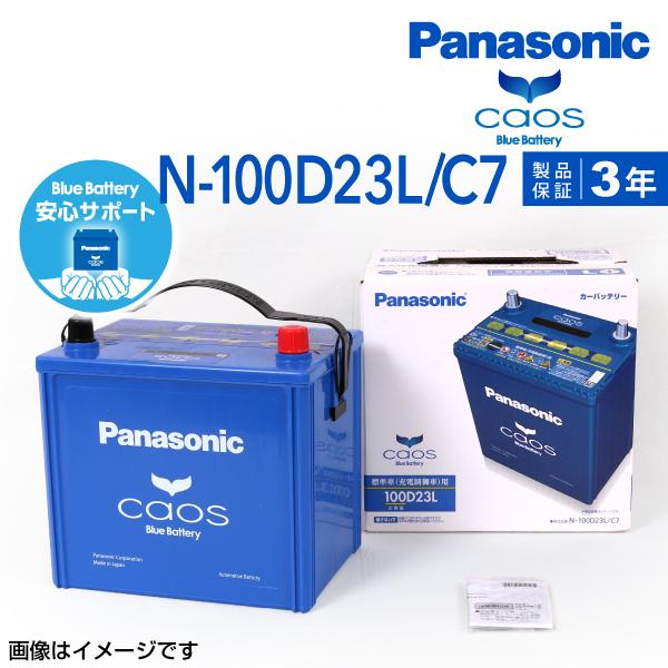 流行 Panasonic カオス 国産車用バッテリー 安心サポート付き N 100d23l C7 スバル レガシィランカスター 00年5月 03年5月 新品 高品質 値段 別 Aego Co Rs