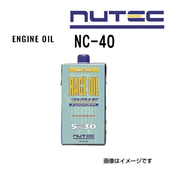 奉呈 NUTEC ニューテック エンジンオイル 【人気商品】 NC-40 送料無料 1L 5W30 NC-40-1L