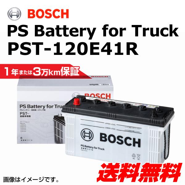送料無料 オイル バッテリーメンテナンス用品 Pst 1e41r ハクライショップ Bosch 高性能車 バイク 自転車 1995年4月 通販 商用車用バッテリー 高性能 Pst 1e41r エルフnkr 新品 イスズ