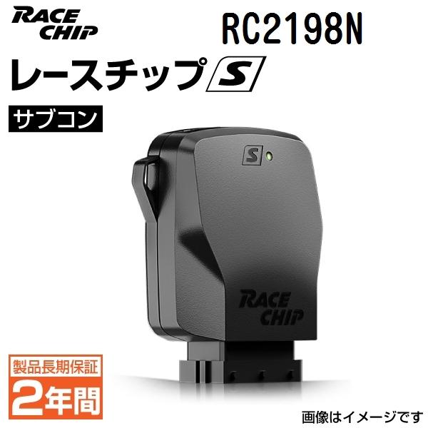 2020正規激安 Rc2198n レースチップ サブコン Racechip S スズキ アルトワークス Ha36s ターボ車 64ps 98nm 15ps 16nm 送料無料 新品 正規輸入品 ハクライショップ 通販 Paypayモール 格安即決 Www Jolimmo Ch