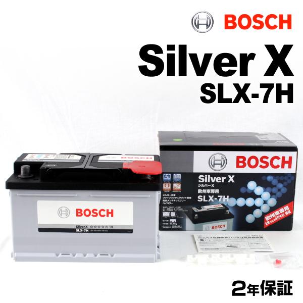 テレビで話題 Bosch ハクライショップ 月 13 シルバーバッテリー Slx 7h Dm2 バッテリー 14年10 新品 75a 高品質 ハクライショップ 19年2月 通販 フォード 新品 クーガ 自動車用バッテリー