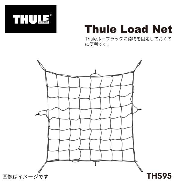 値段が激安 まとめ買い Thule Load Net キャリア バスケット用 ラゲッジネット M TH595 intigatetechnology.com intigatetechnology.com