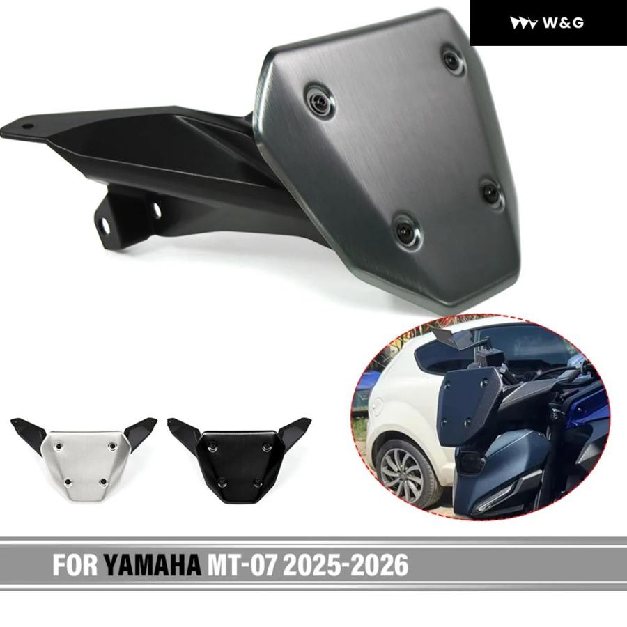 並行輸入品】 ヤマハ MT-07 MT07 2025-2026 ウィンドスクリーン フェア