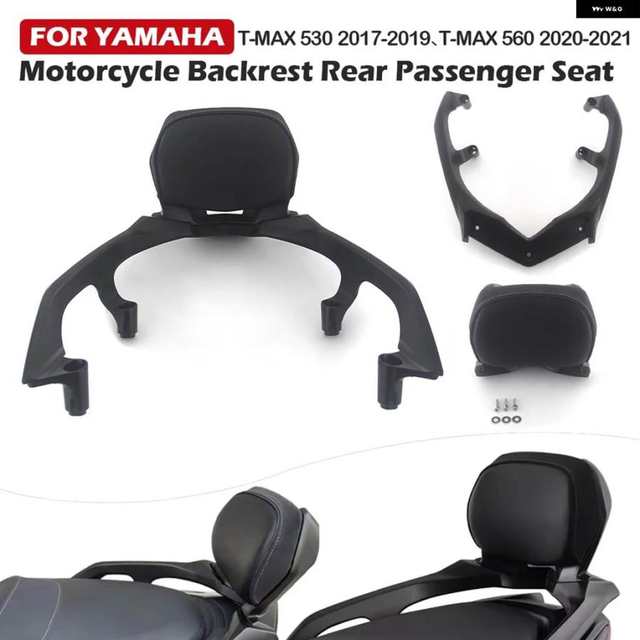 並行輸入品 オートバイ リアバックレスト ヤマハ TMAX T-MAX 560 2020 2021 リアバックレスト クッション リアパッセンジャーバックレスト_4