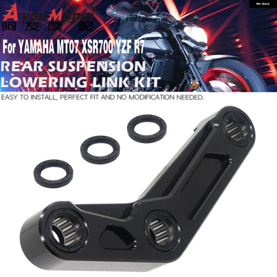 並行輸入品ローダウンリンクキット ヤマハ MT07 FZ07 XSR700 2014-2025 YZF R7 オートバイ バイク リアサスペンション クッション 接続 MT XSR 700_1