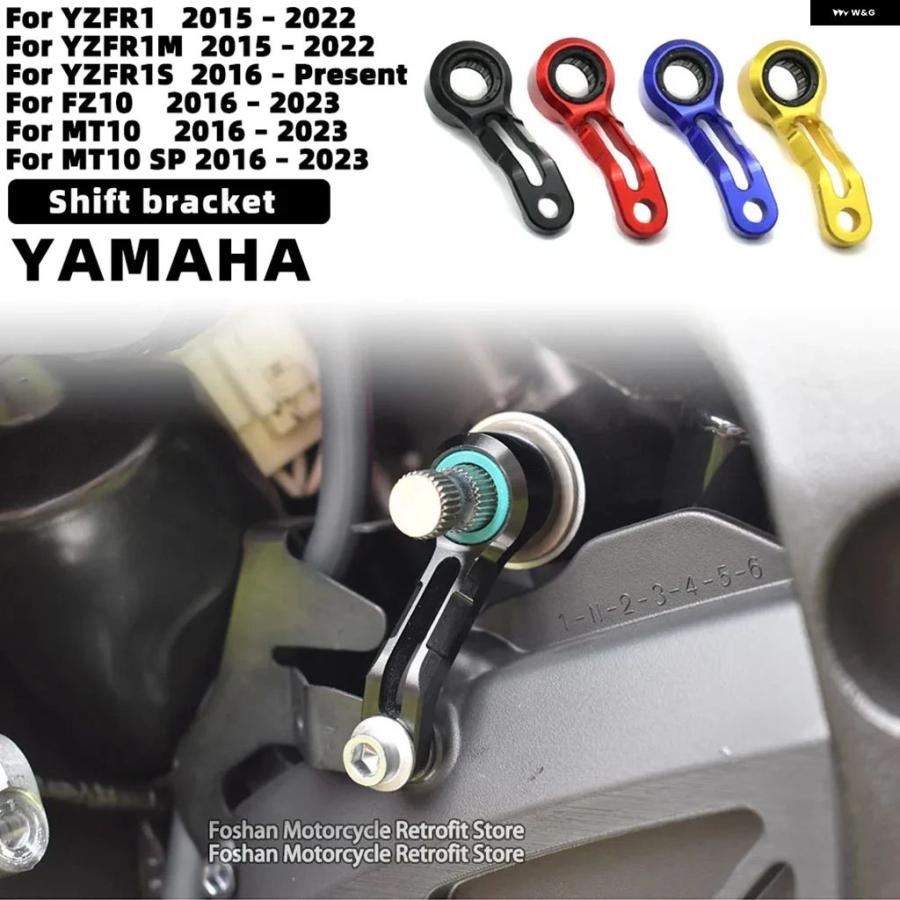 並行輸入品 FOR YZFR1M YZFR1S FZ10 MT10 2016 - 19 2020 23 Shift Bracket Parts ...