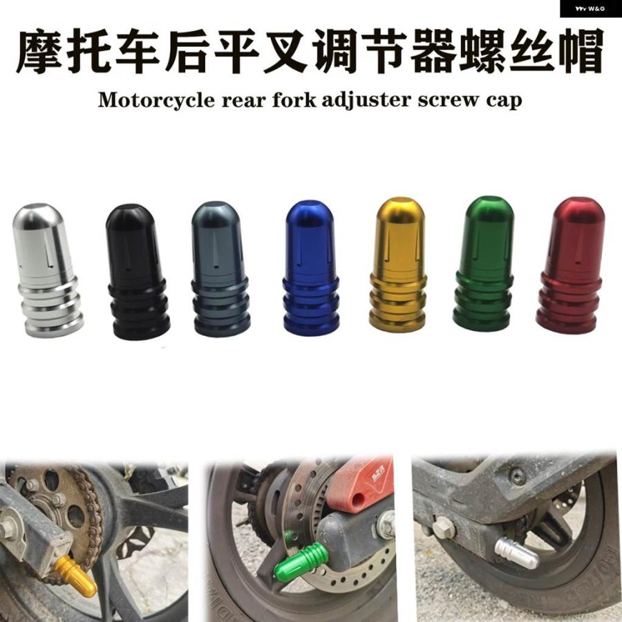 並行輸入品 カワサキ VERSYS X300 X250 ZX4R ZX25R ZX4RR オートバイ リア フォーク リアホイール チェーン エンド アジャスター トリム スクリュー_9